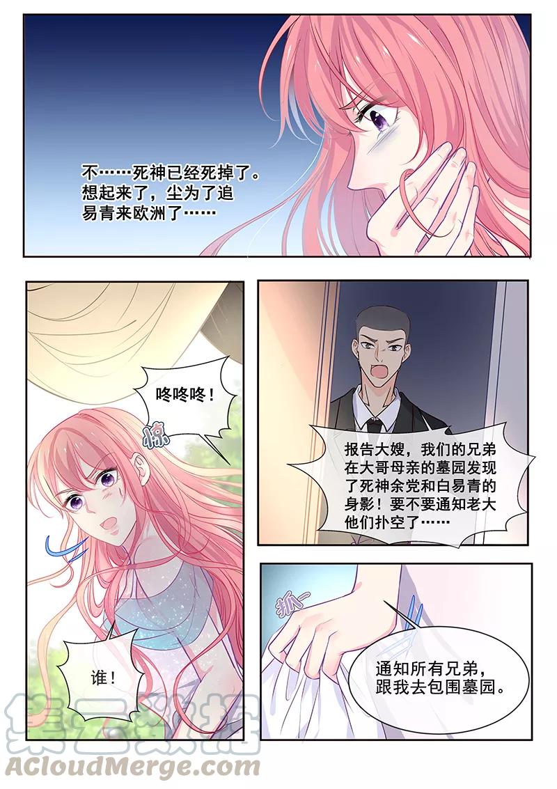 至今花蕊有淨塵 - 第348話 白易青的背叛 - 1