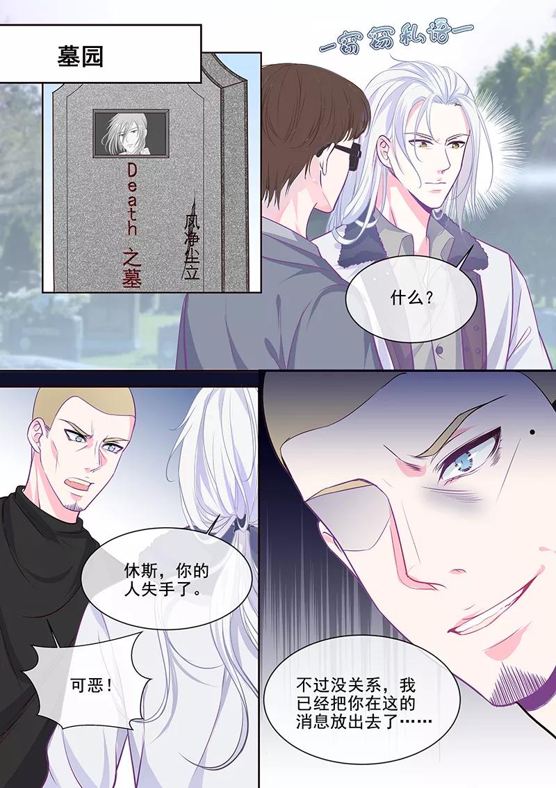 至今花蕊有淨塵 - 第348話 白易青的背叛 - 2