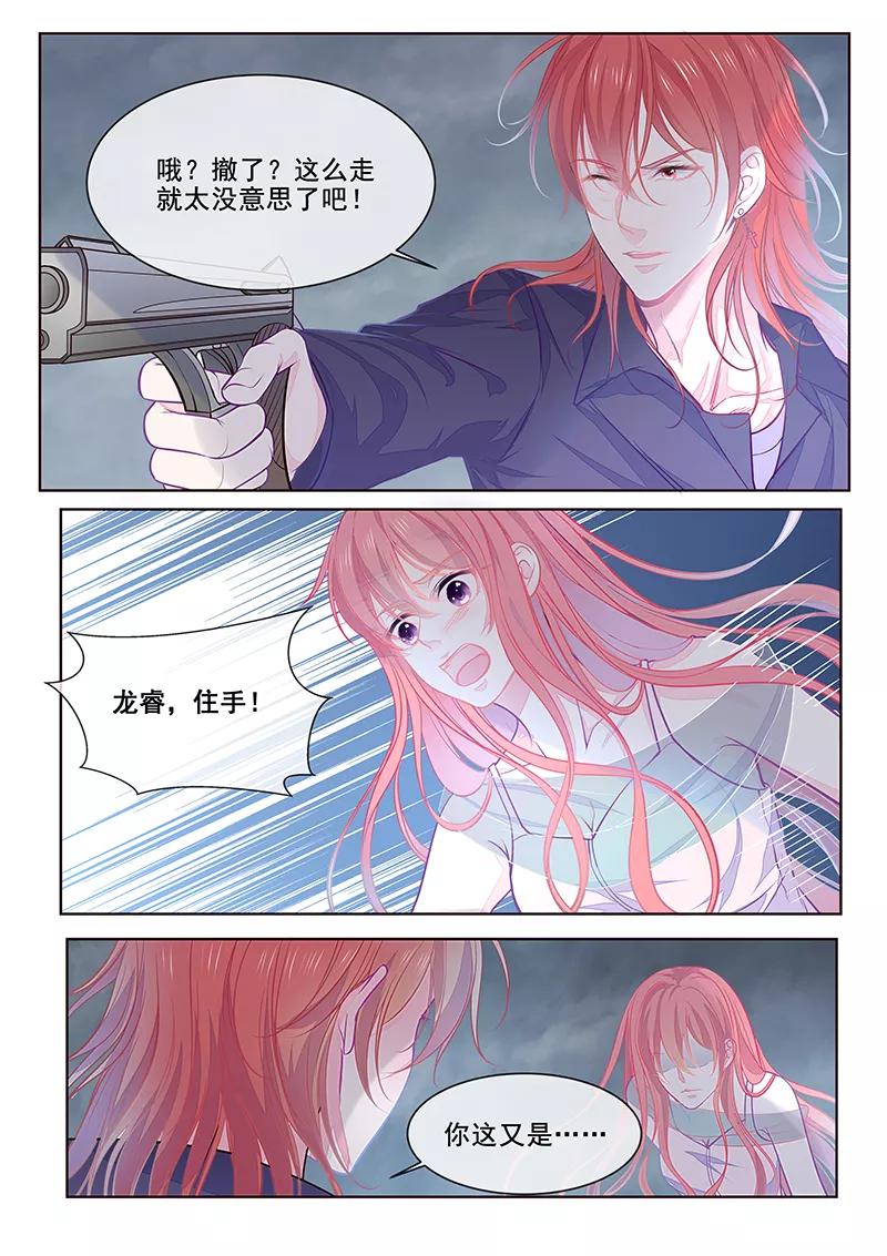 至今花蕊有淨塵 - 第350話 雨中痛哭 - 2