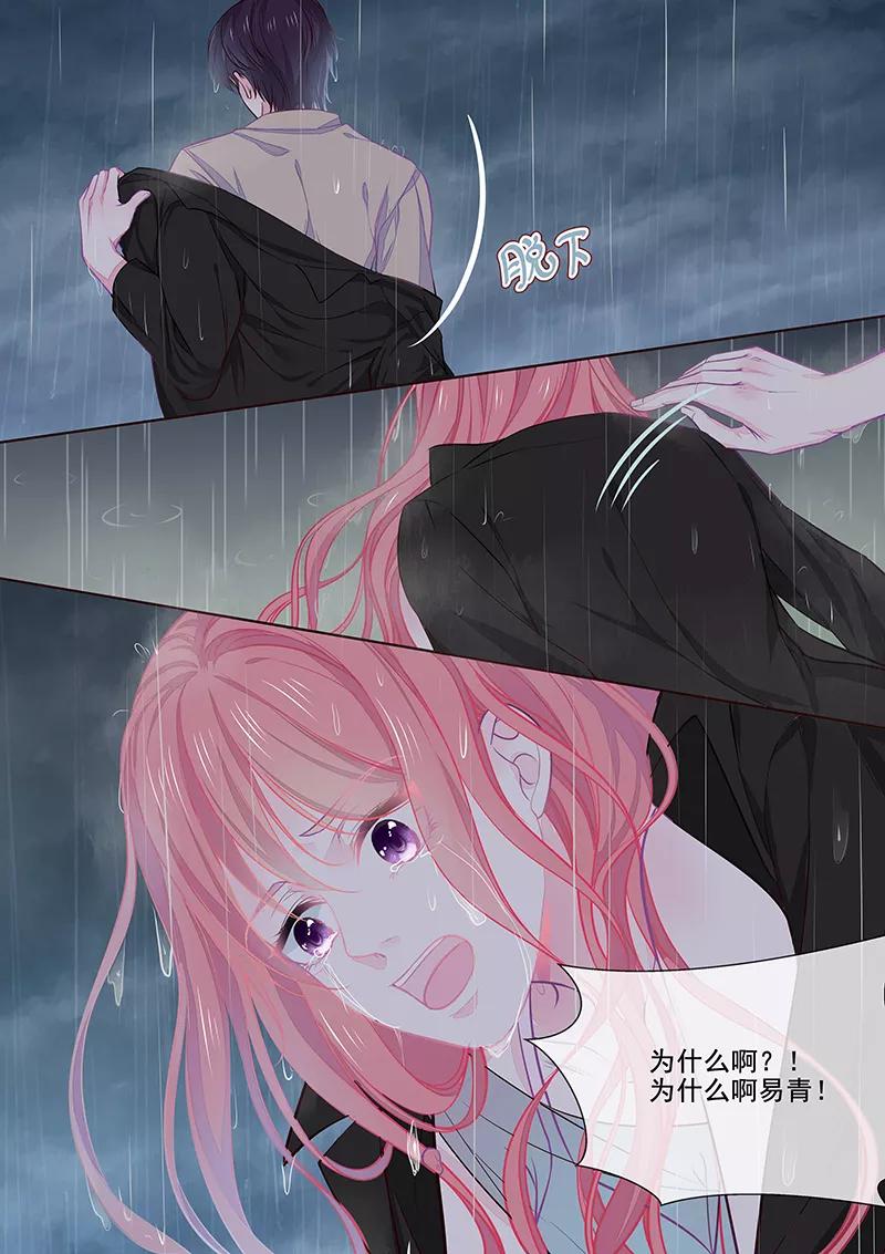 至今花蕊有淨塵 - 第350話 雨中痛哭 - 2