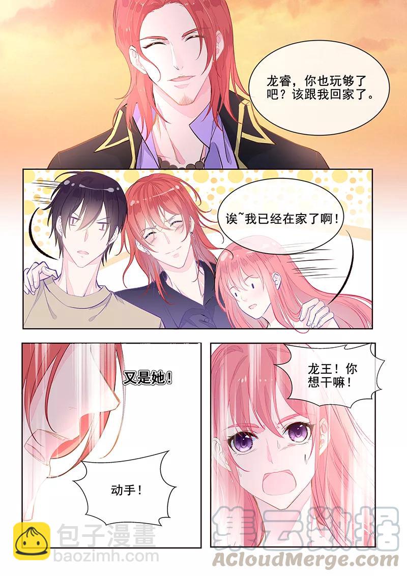 至今花蕊有淨塵 - 第352話 除掉蘇蕊 - 1