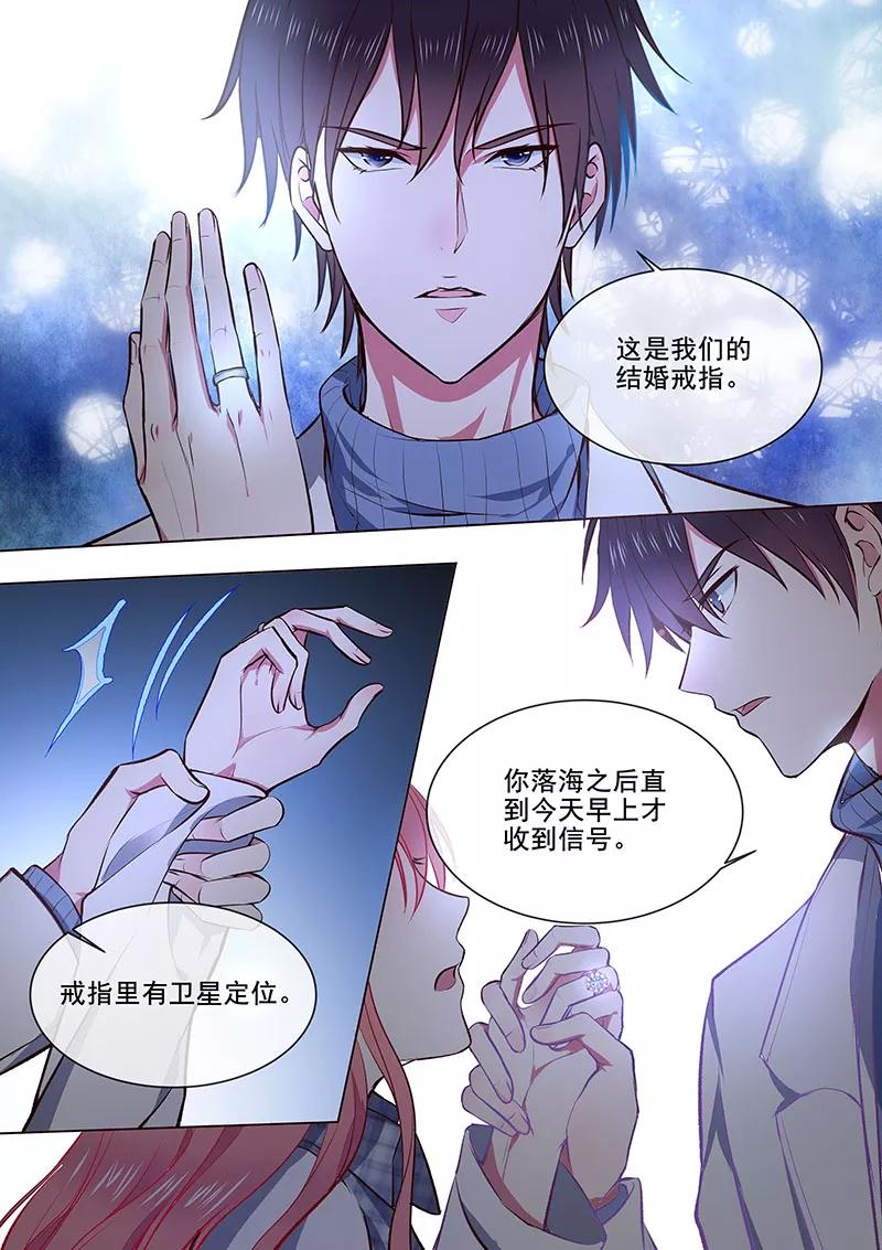 至今花蕊有淨塵 - 第358話 你認識我？ - 2