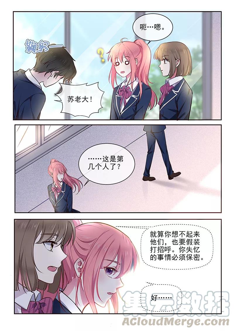 至今花蕊有淨塵 - 第362話 想起了什麼 - 1