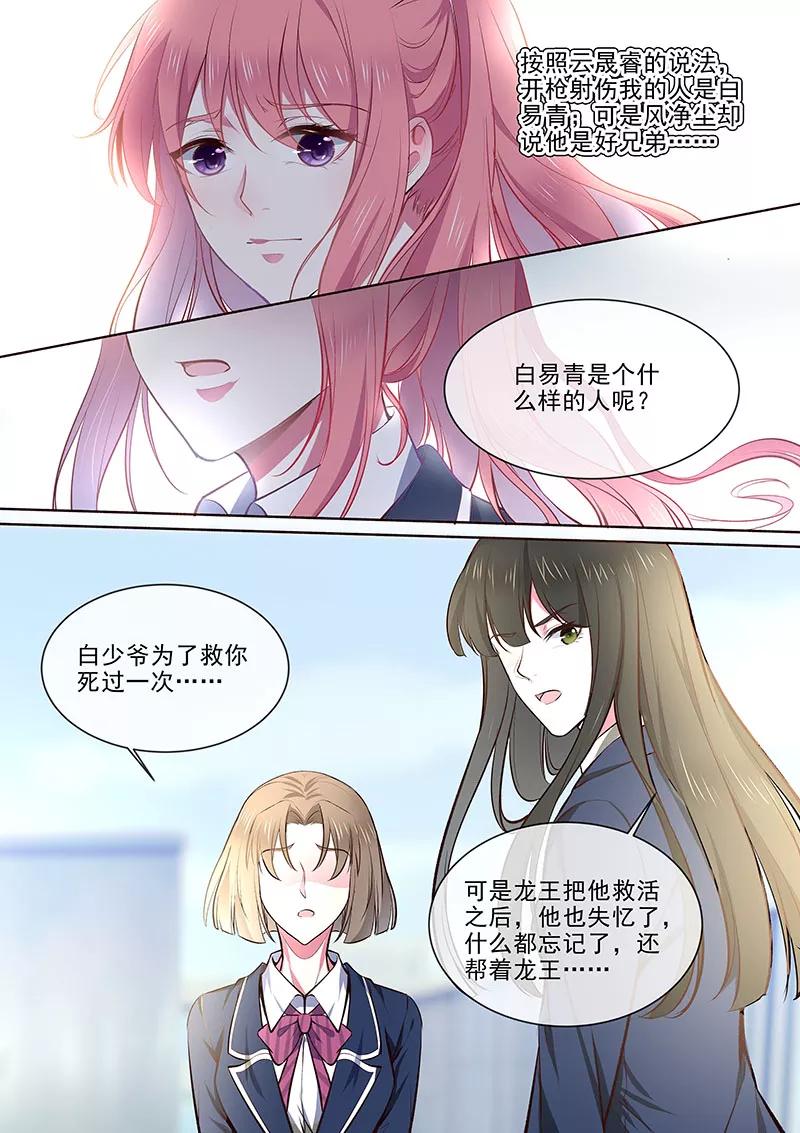 至今花蕊有淨塵 - 第362話 想起了什麼 - 2