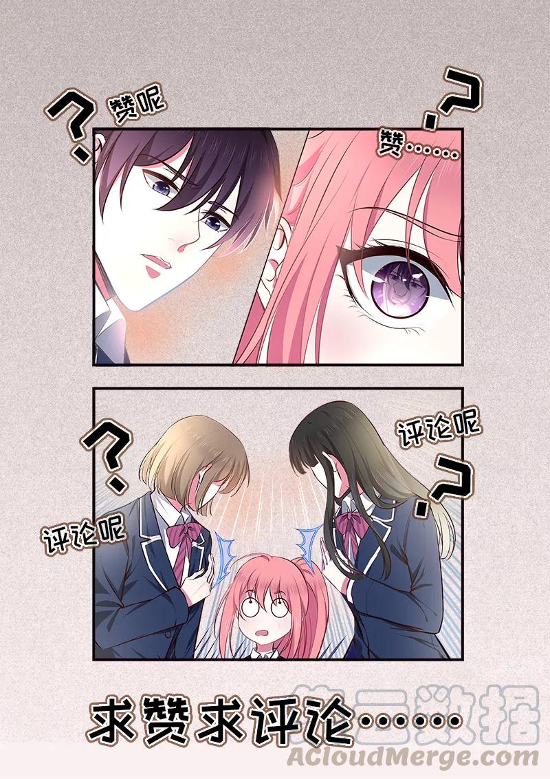 至今花蕊有淨塵 - 第362話 想起了什麼 - 1