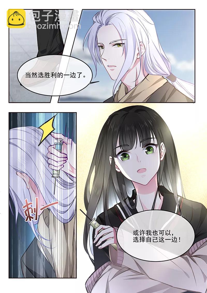 至今花蕊有淨塵 - 第364話 我還是我 - 2