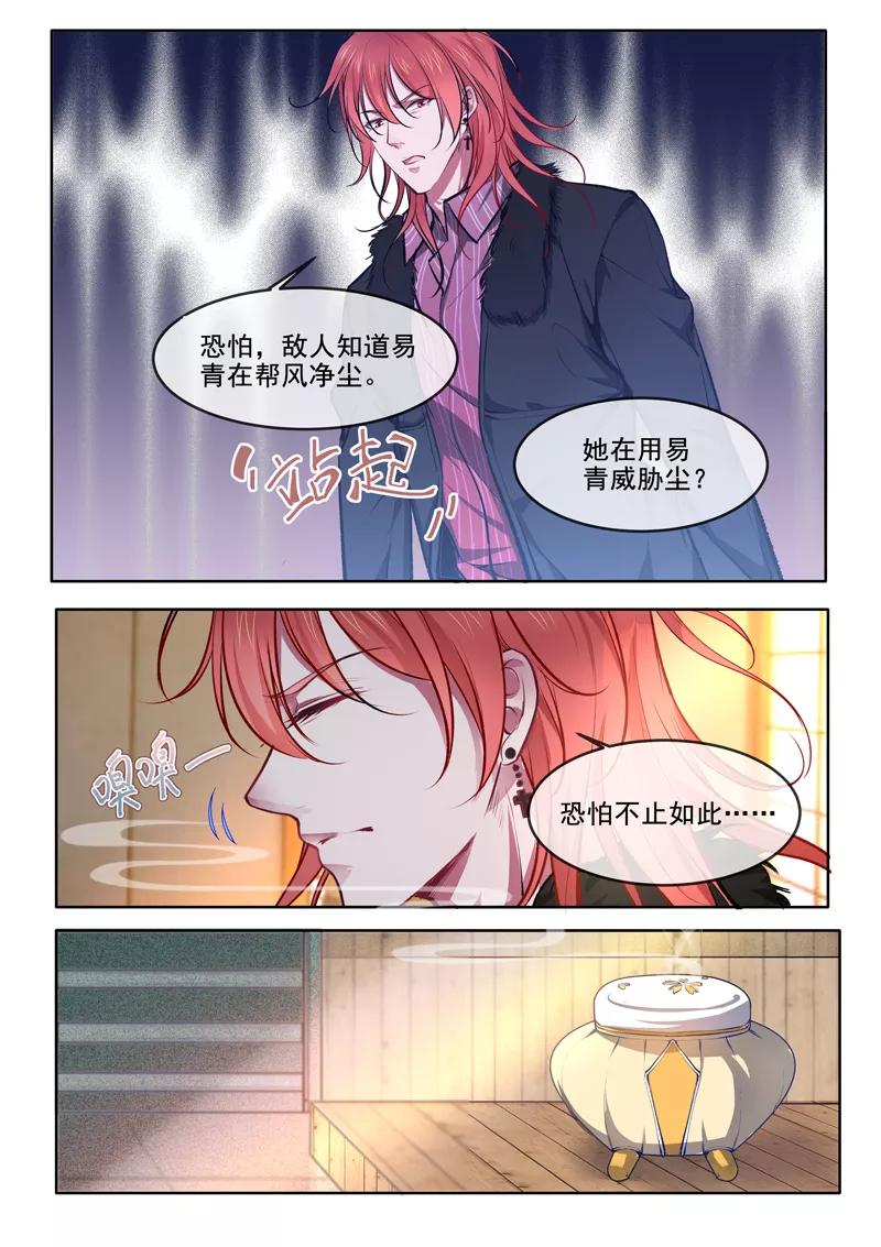 至今花蕊有淨塵 - 第368話 老公丟了 - 2