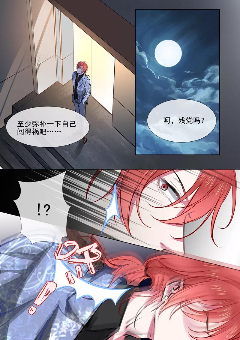 至今花蕊有淨塵 - 第370話 白龍在天2 - 2