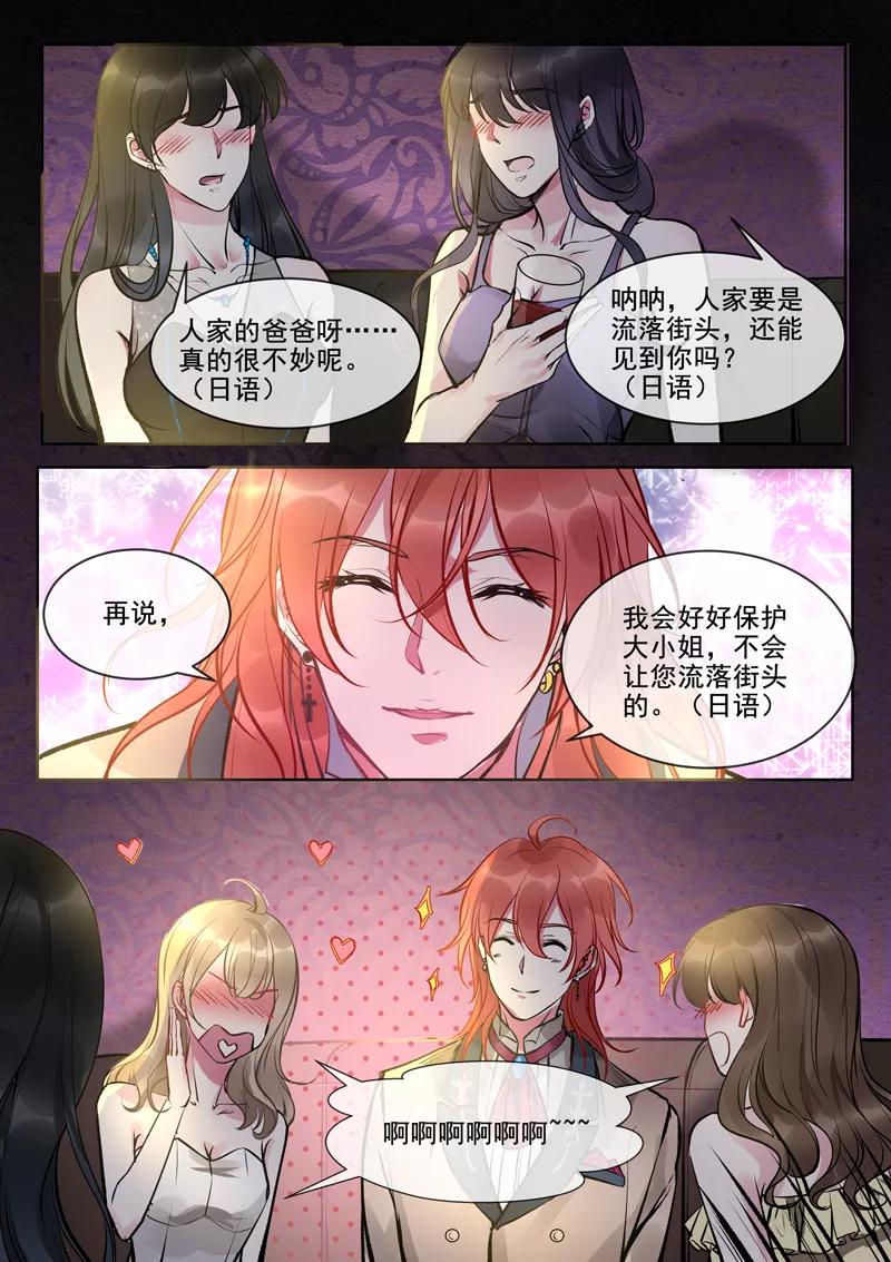 至今花蕊有淨塵 - 第375話 不同的世界 - 2