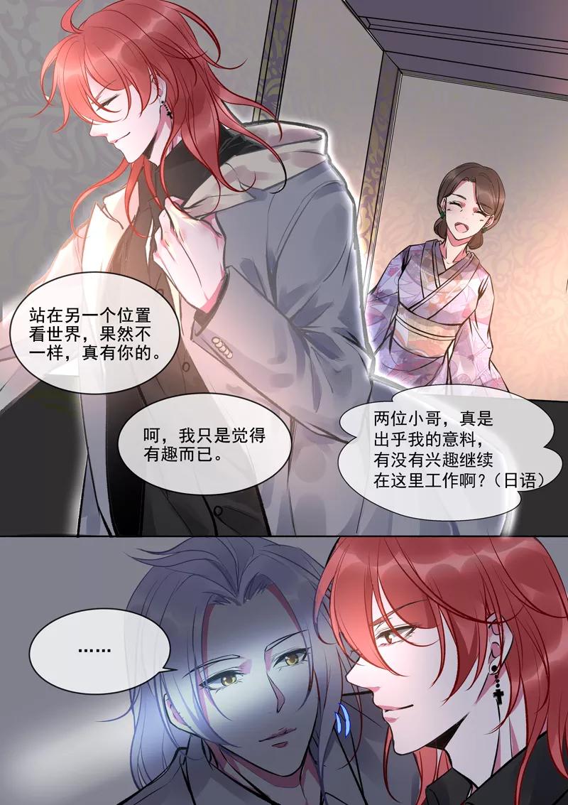 至今花蕊有淨塵 - 第375話 不同的世界 - 2