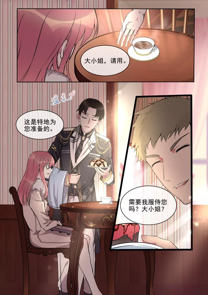 至今花蕊有淨塵 - 第377話 出師不利 - 2