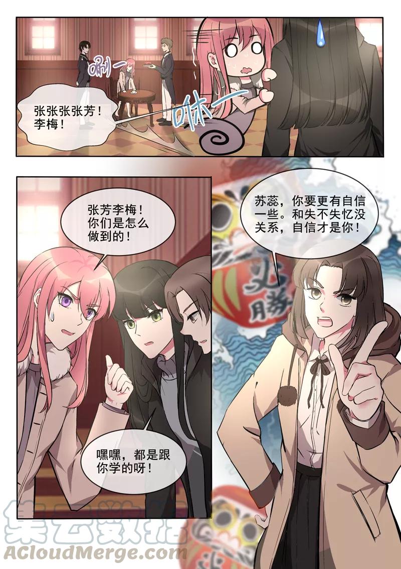 至今花蕊有淨塵 - 第377話 出師不利 - 1