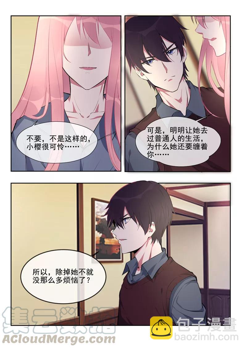 至今花蕊有淨塵 - 第383話 不讓我去 - 1