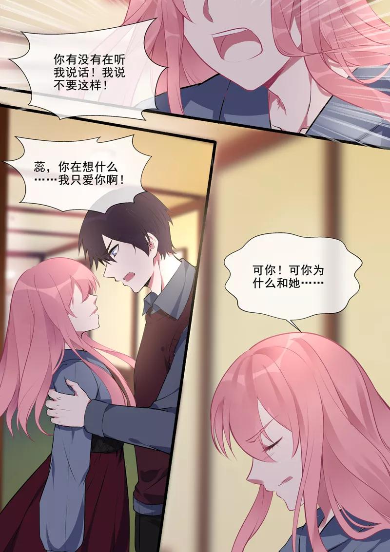 至今花蕊有淨塵 - 第383話 不讓我去 - 2