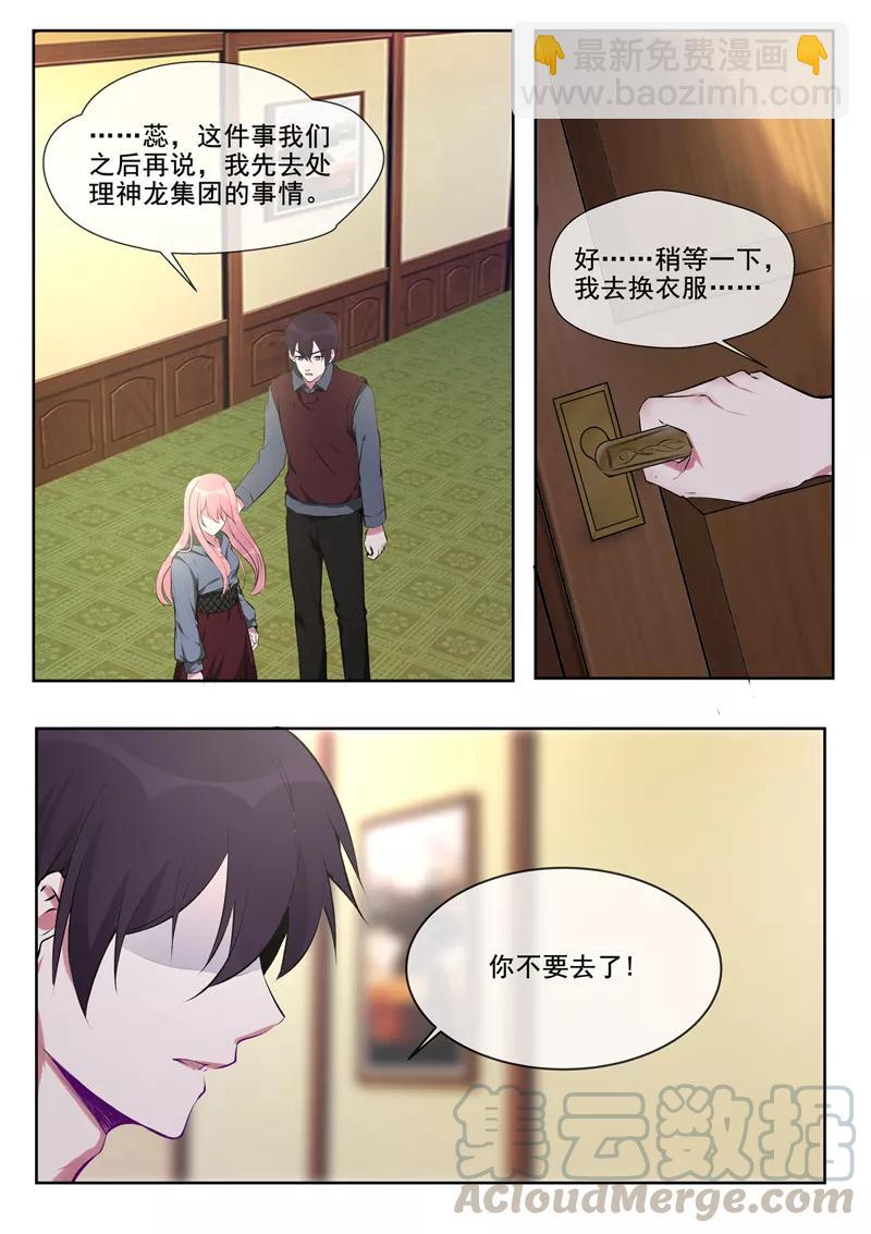 至今花蕊有淨塵 - 第383話 不讓我去 - 1