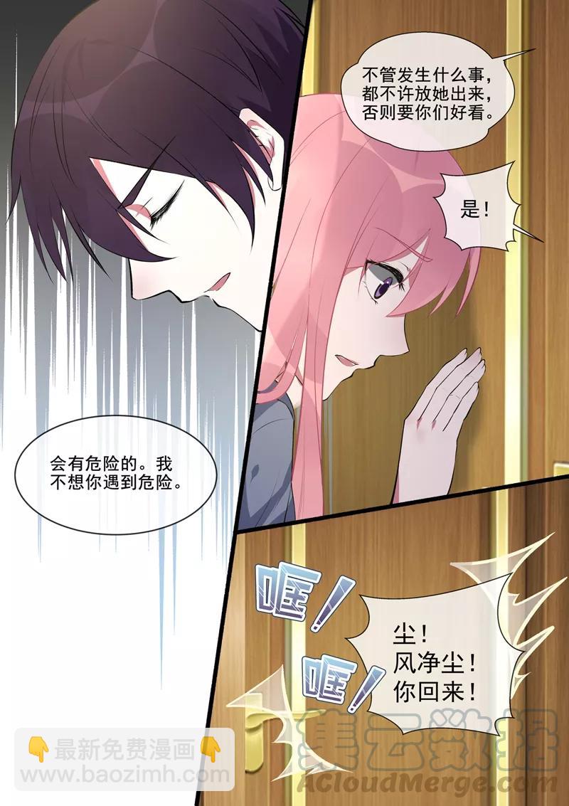 至今花蕊有淨塵 - 第383話 不讓我去 - 1