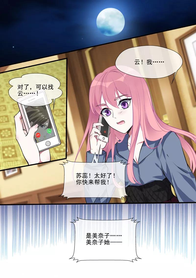 至今花蕊有淨塵 - 第383話 不讓我去 - 2