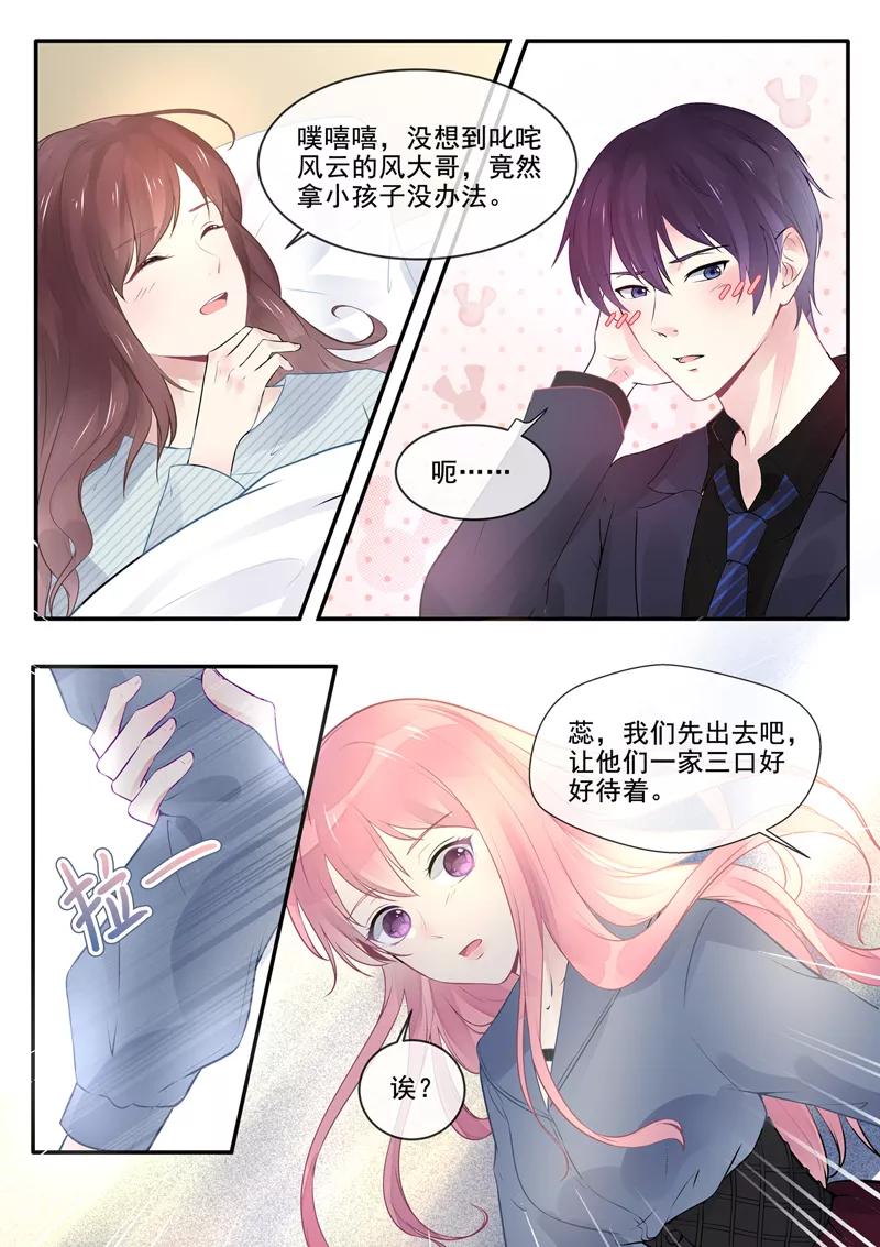 至今花蕊有淨塵 - 第385話 新生命 - 2