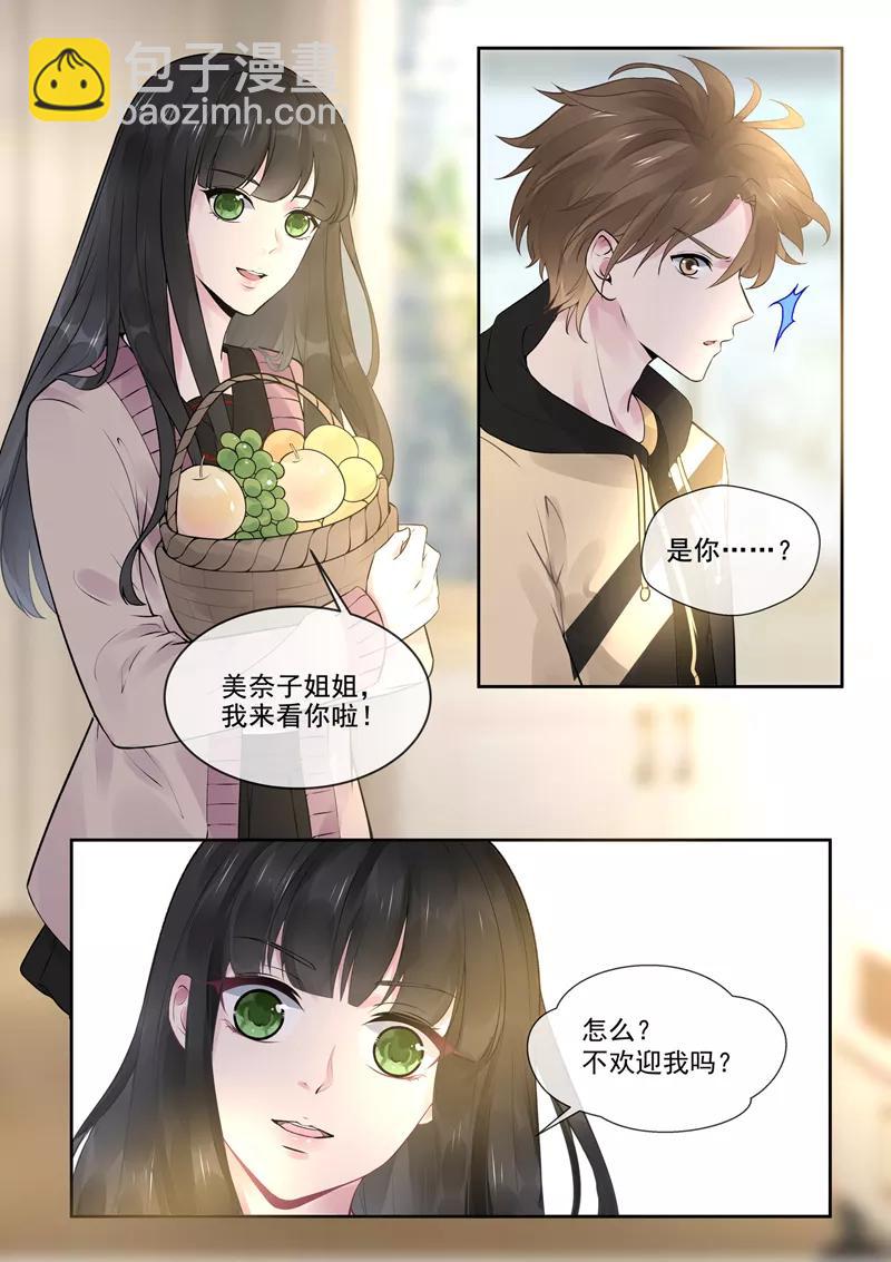 至今花蕊有淨塵 - 第385話 新生命 - 2