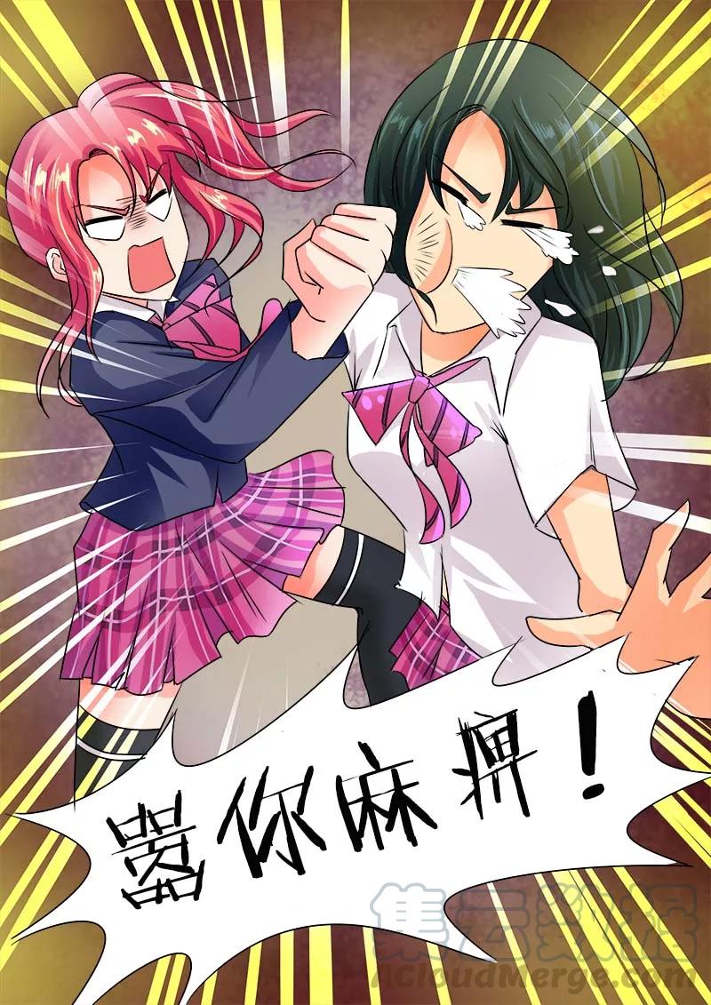 至今花蕊有淨塵 - 第40話 我不是好惹的！ - 2