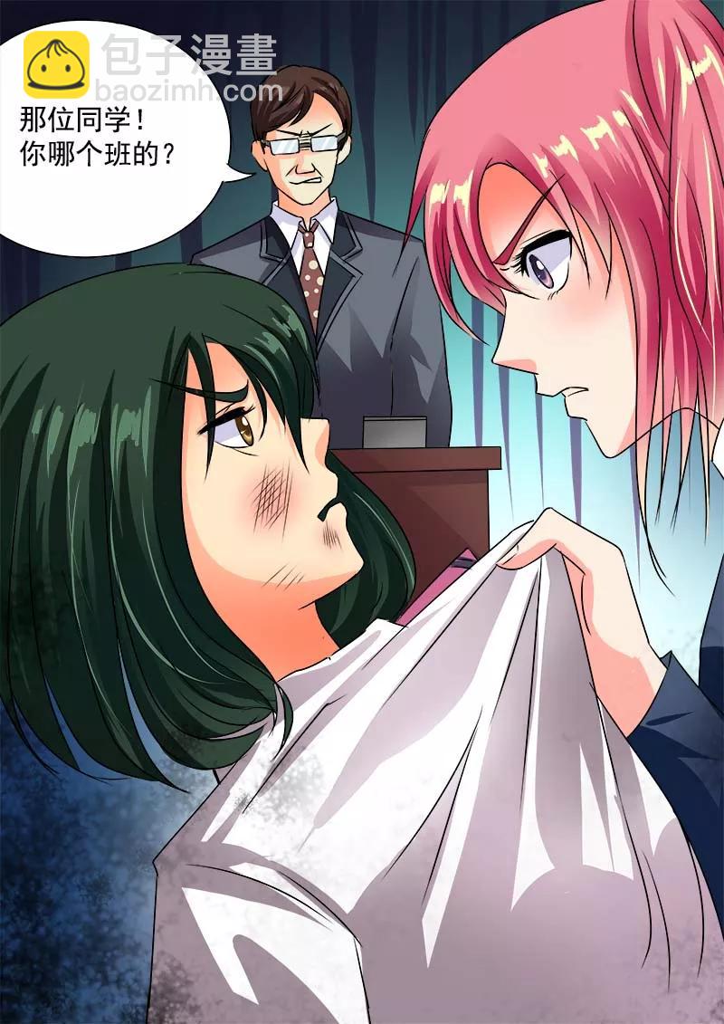至今花蕊有淨塵 - 第40話 我不是好惹的！ - 2