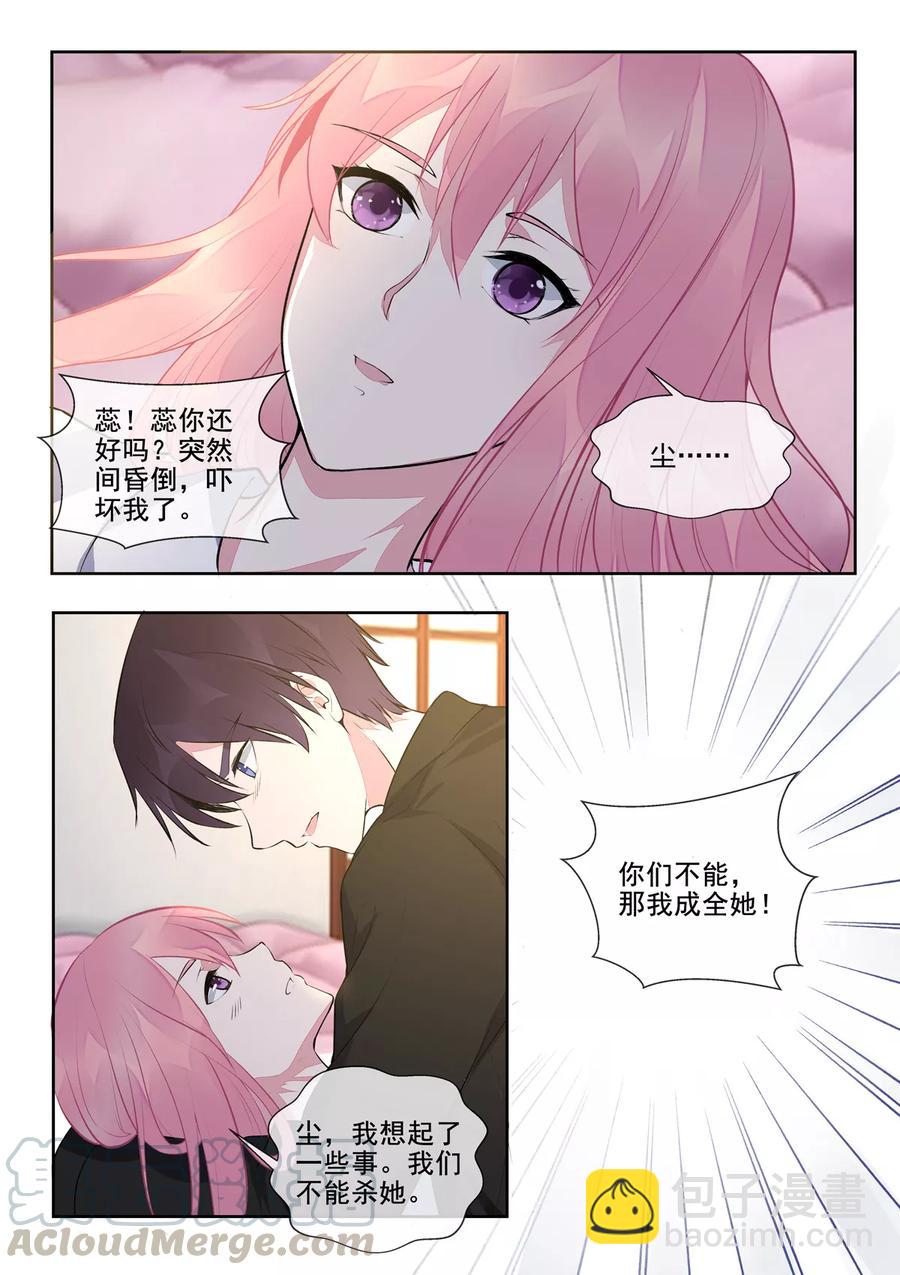 至今花蕊有淨塵 - 第391話 我不允許 - 1