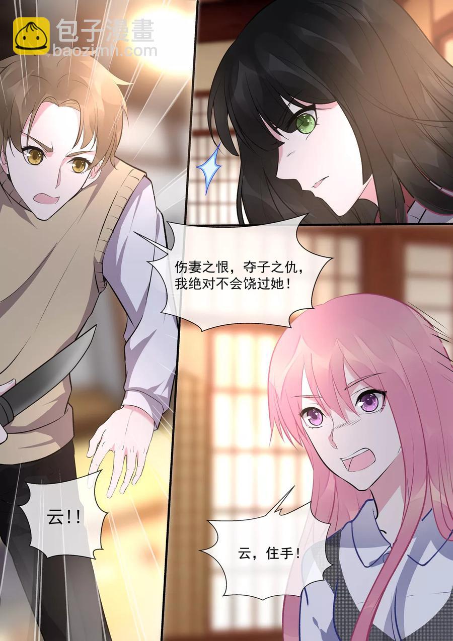 至今花蕊有淨塵 - 第391話 我不允許 - 2