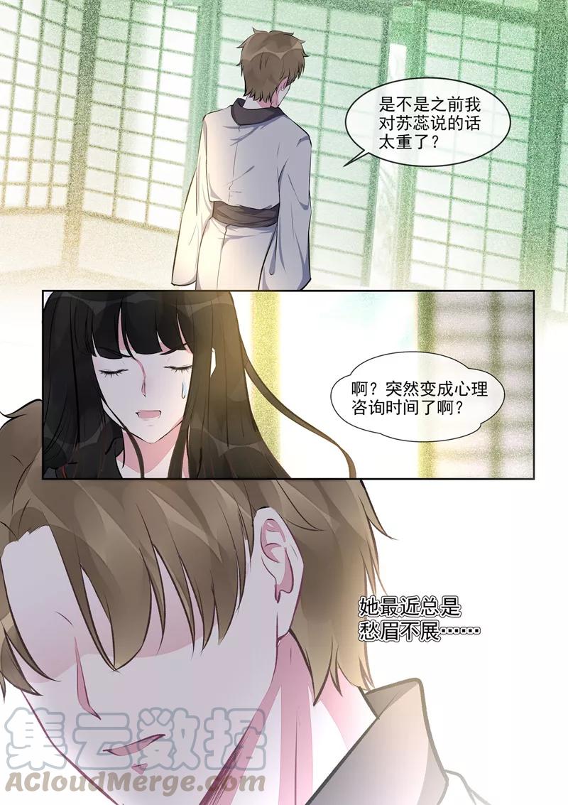 至今花蕊有淨塵 - 第403話 我想找回記憶 - 1