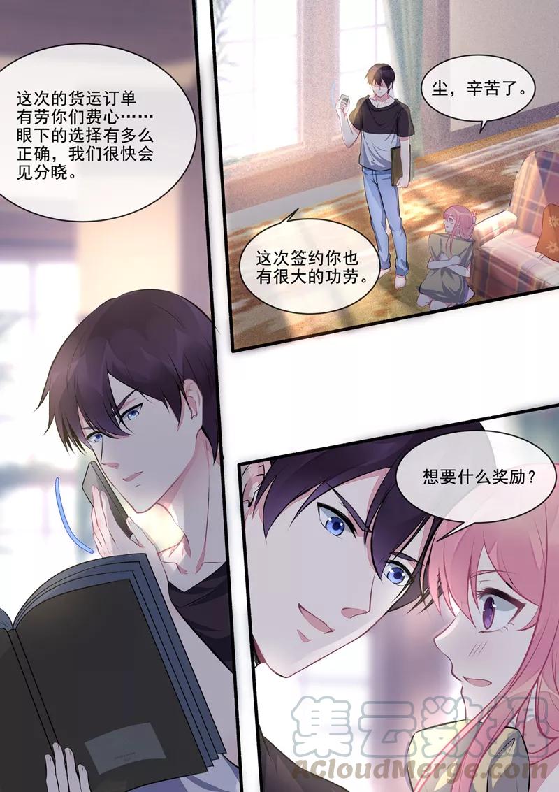 至今花蕊有淨塵 - 第403話 我想找回記憶 - 1