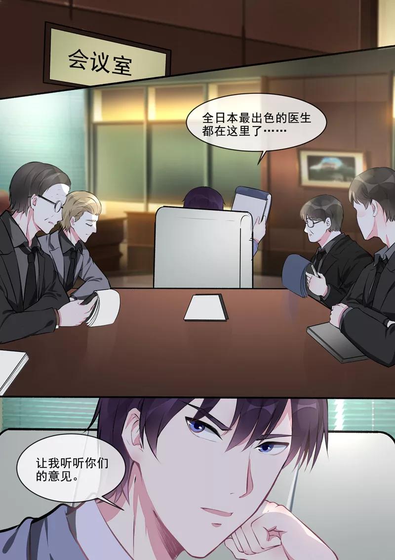 至今花蕊有淨塵 - 第403話 我想找回記憶 - 2