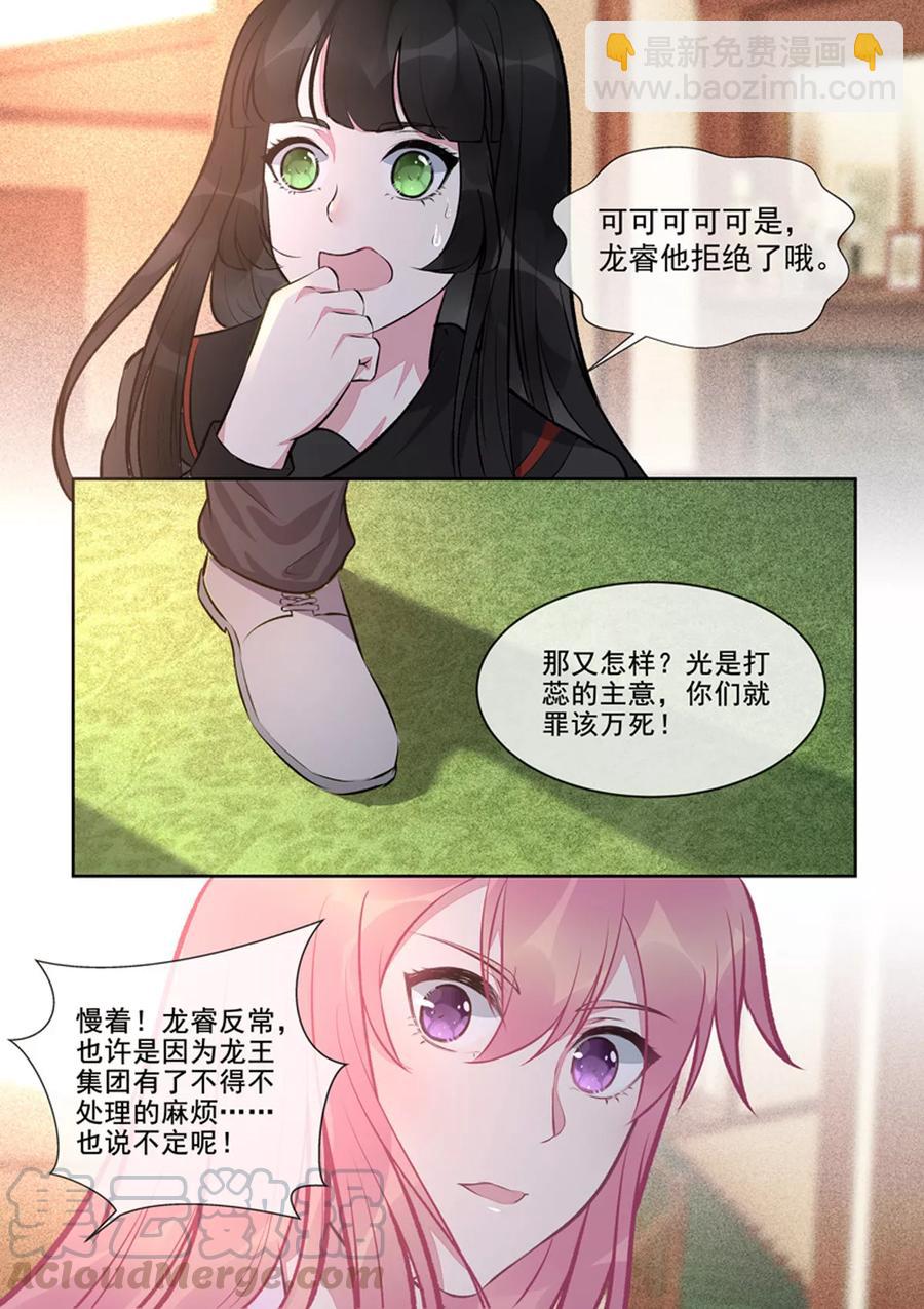 至今花蕊有淨塵 - 第405話 將計就計 - 1