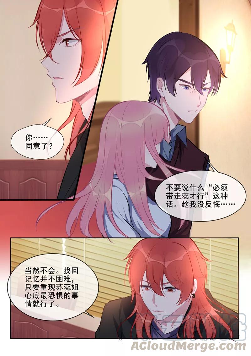 至今花蕊有淨塵 - 第409話 說服風淨塵 - 1