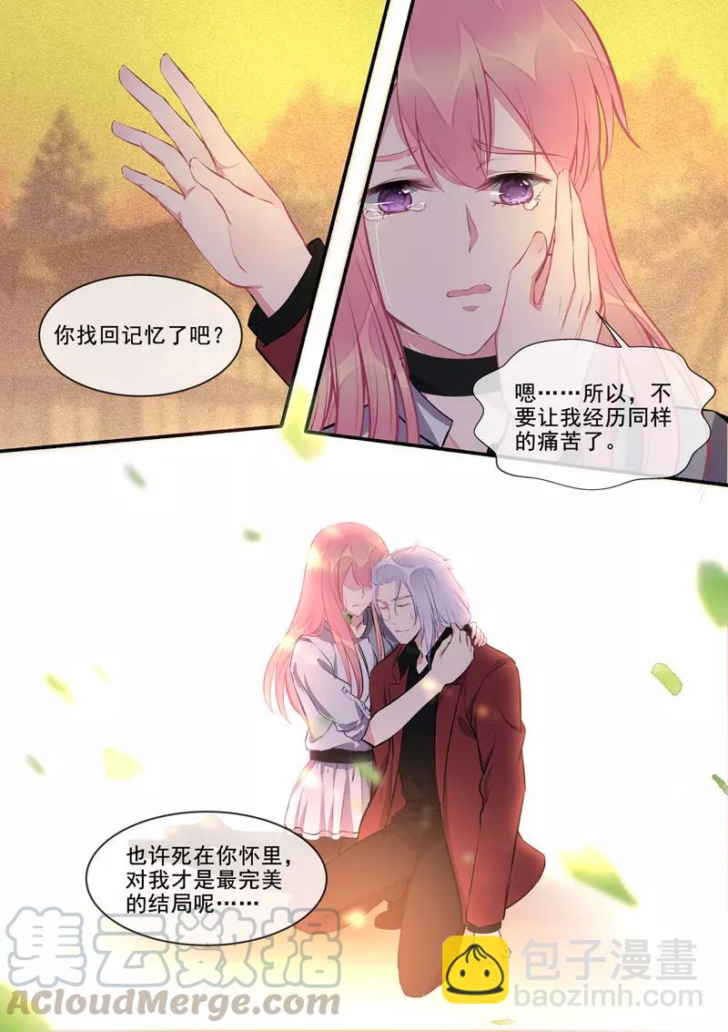 至今花蕊有淨塵 - 第413話 小少爺 - 1