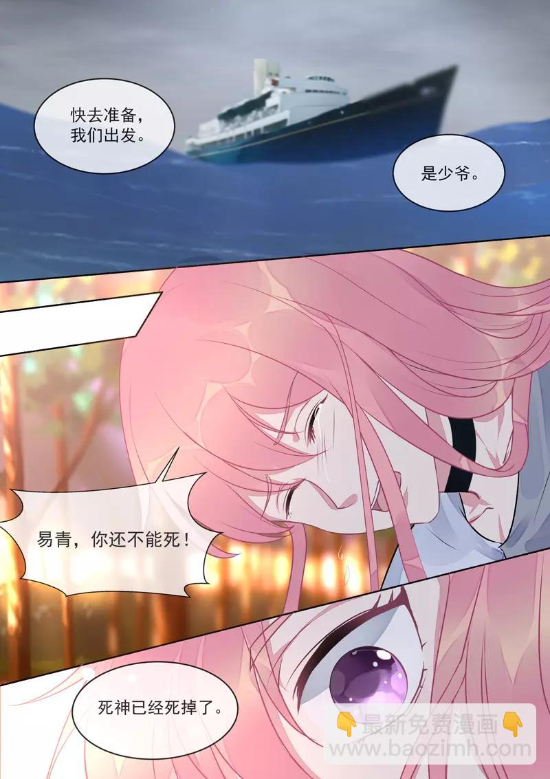 至今花蕊有淨塵 - 第415話 我們都喜歡你 - 2