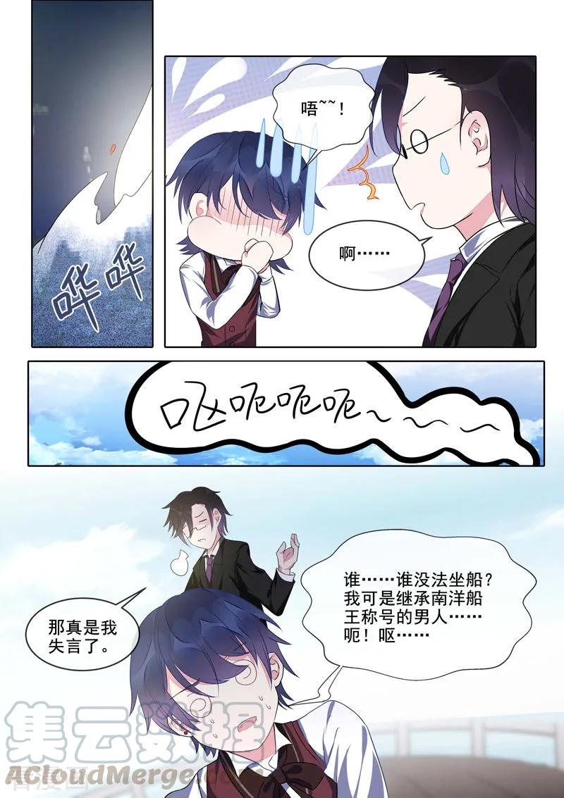 至今花蕊有淨塵 - 第417話 新的敵人 - 1