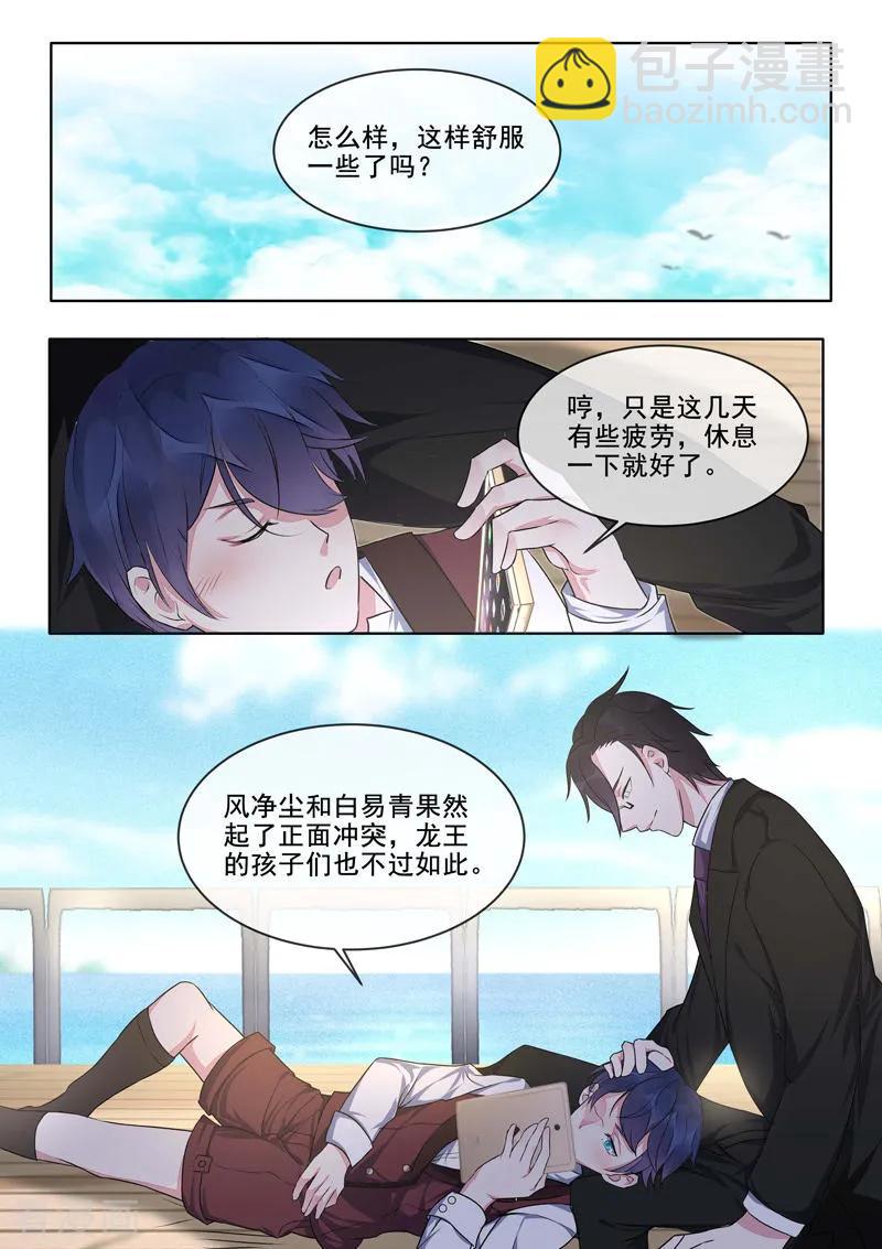 至今花蕊有淨塵 - 第417話 新的敵人 - 2