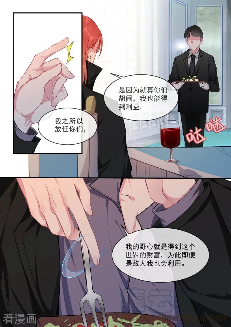 至今花蕊有淨塵 - 第427話 風淨塵的野心 - 1