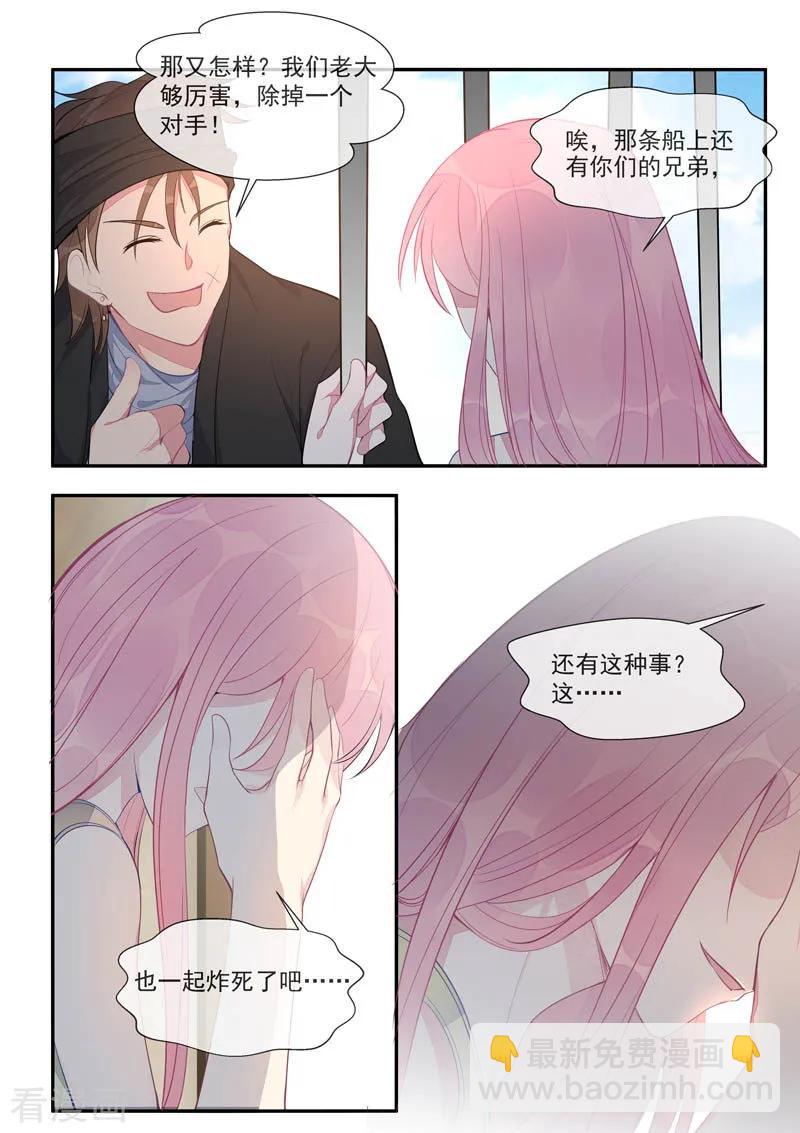 至今花蕊有淨塵 - 第439話 策反 - 2