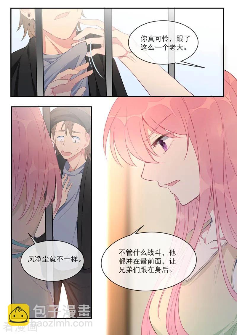 至今花蕊有淨塵 - 第439話 策反 - 2