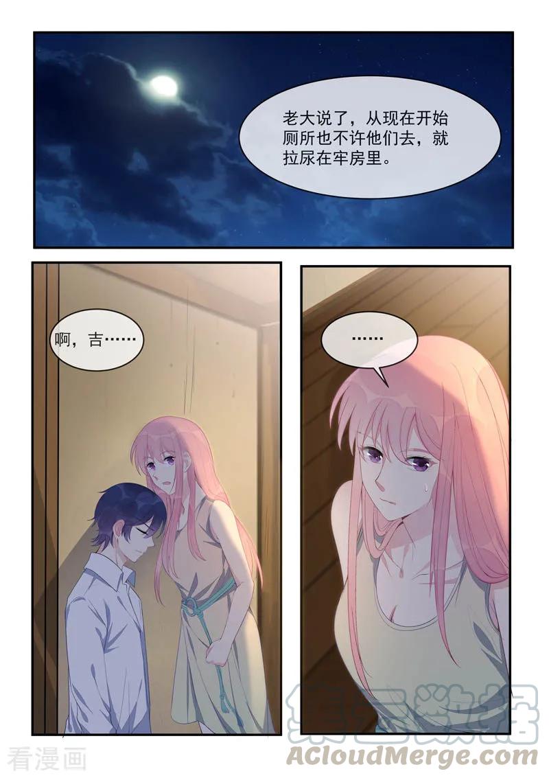 至今花蕊有淨塵 - 第439話 策反 - 1