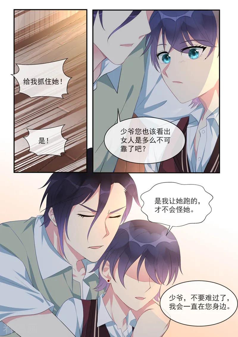 至今花蕊有淨塵 - 第445話 逃跑 - 2