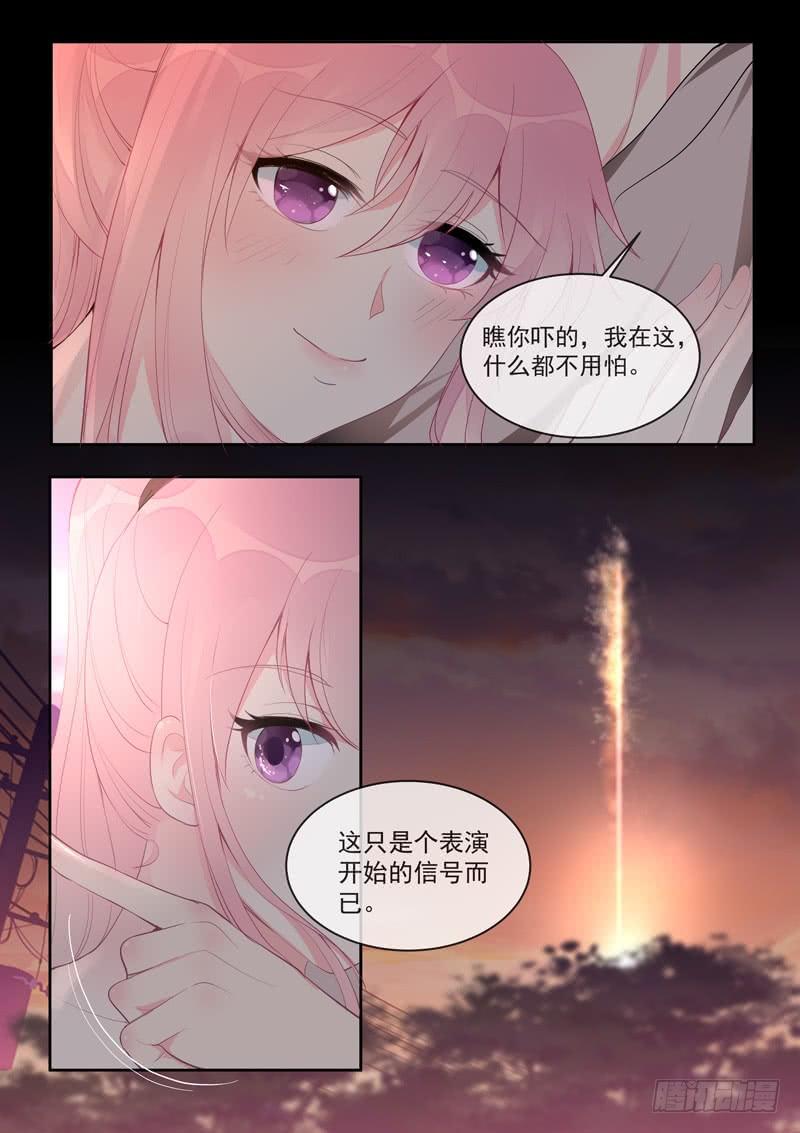 至今花蕊有淨塵 - 第455話 電話響了沒好事 - 2