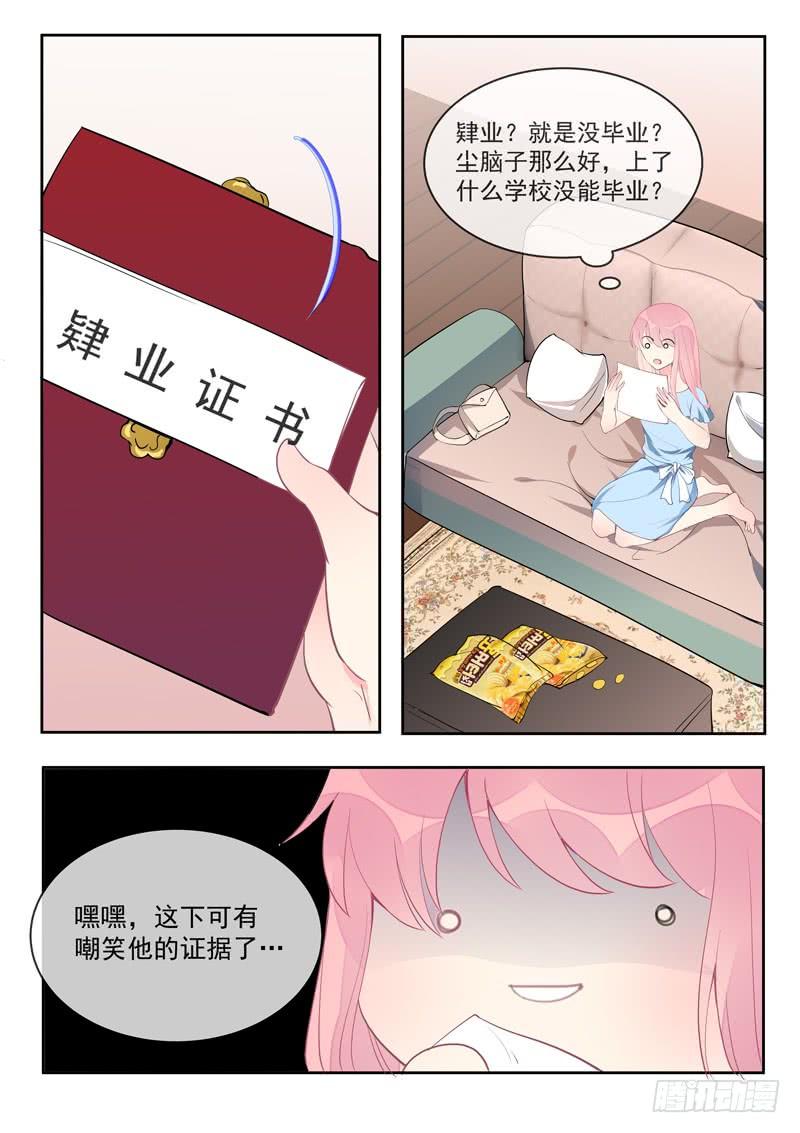 至今花蕊有淨塵 - 第455話 電話響了沒好事 - 2