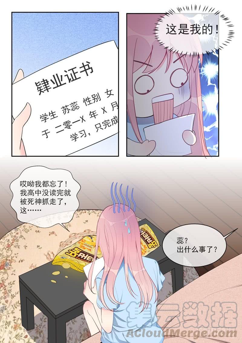 至今花蕊有淨塵 - 第455話 電話響了沒好事 - 1