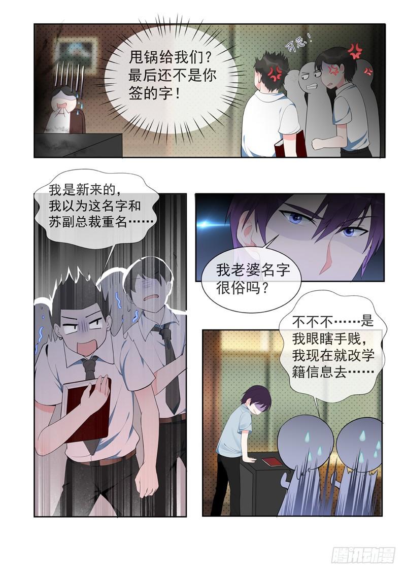 至今花蕊有淨塵 - 第456話 留級生 - 2