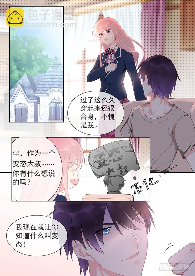 至今花蕊有淨塵 - 第456話 留級生 - 2