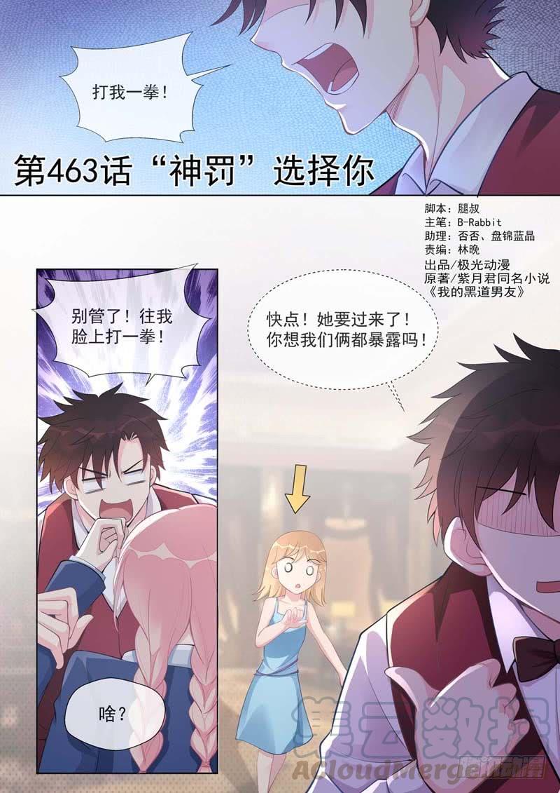 至今花蕊有淨塵 - 第463話 “神罰”選擇你 - 1