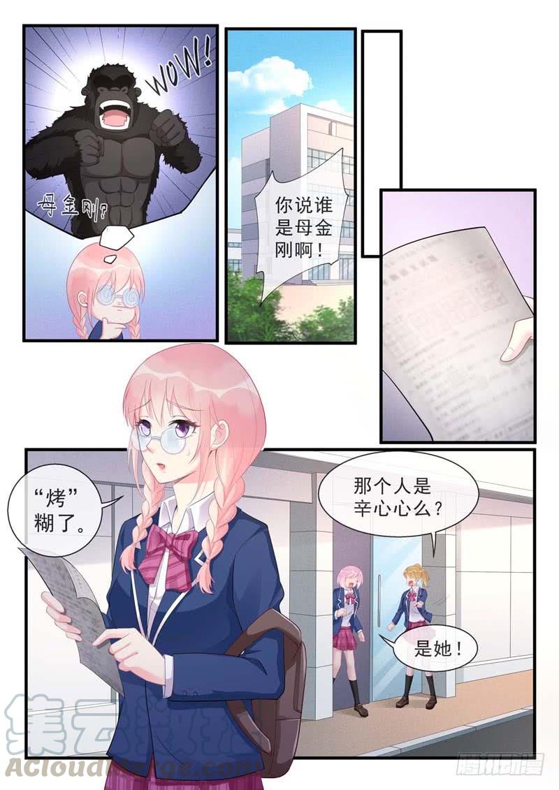 至今花蕊有淨塵 - 第463話 “神罰”選擇你 - 1