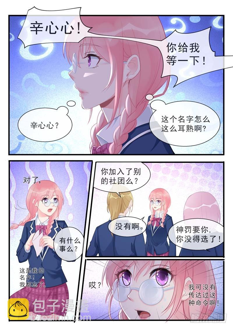 至今花蕊有淨塵 - 第463話 “神罰”選擇你 - 2