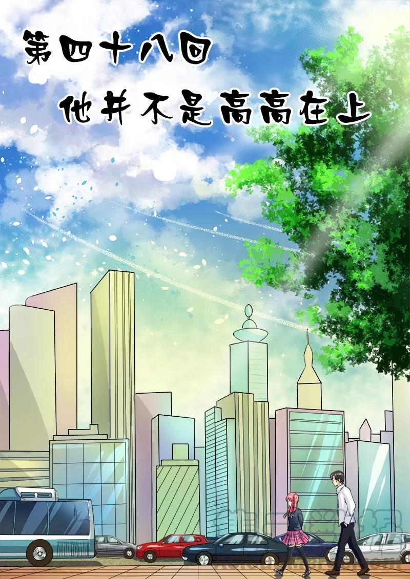 至今花蕊有淨塵 - 第48話 他並不是高高在上 - 1